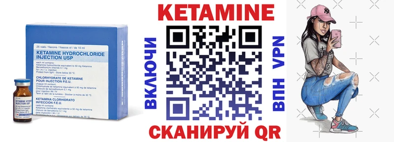 КЕТАМИН VHQ  blacksprut сайт  Боровск 