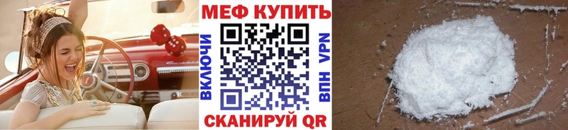 МЕФ мука  даркнет сайт  Боровск 