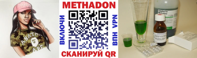 МЕТАДОН VHQ  KRAKEN ссылка  Боровск  купить  сайты 